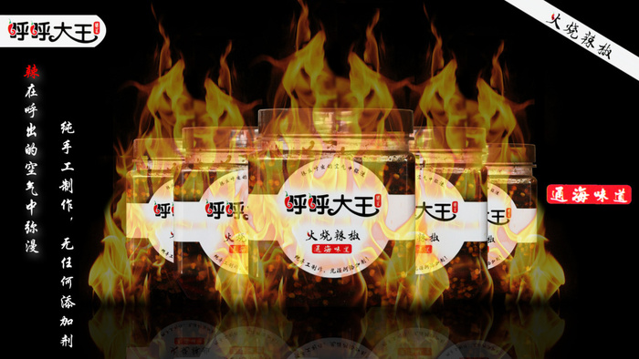 呼呼大王 方(5681X6142(DPI:300))psd模版下载