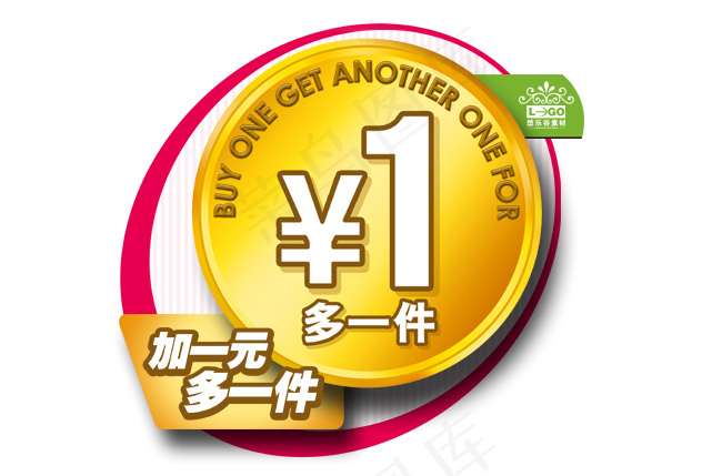 加一元多一件psd模版下载