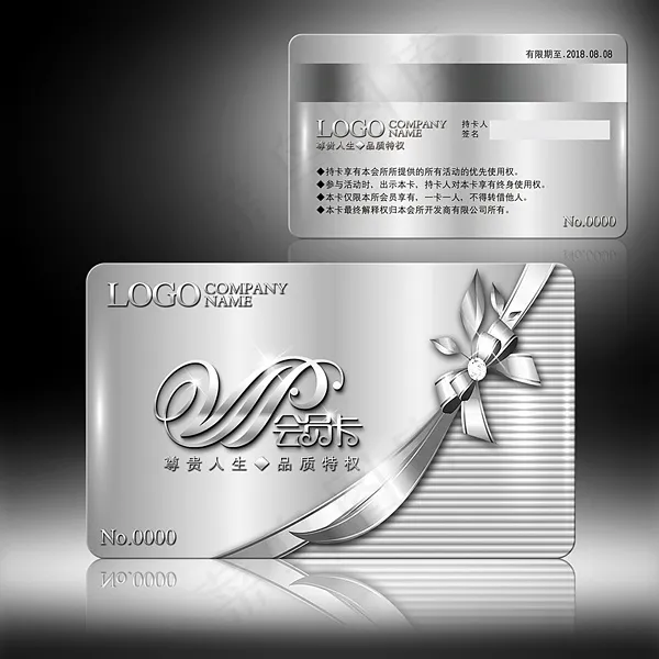 铂金金属质感VIP卡白金VIP钻石...psd模版下载