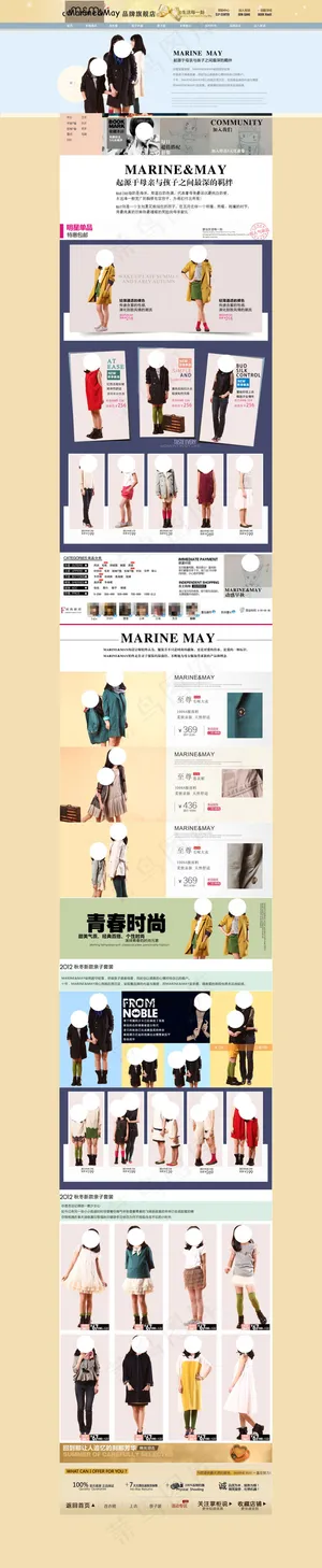 天猫店铺女装详情页模板海报