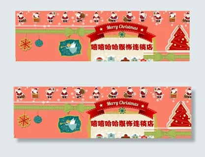 淘宝圣诞节店铺招牌首页店招图片