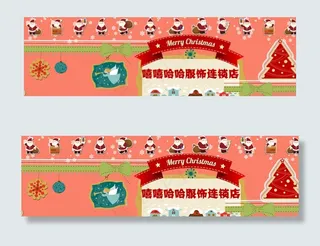 淘宝圣诞节店铺招牌首页店招图片