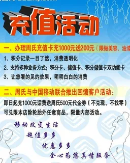 充值活动图片