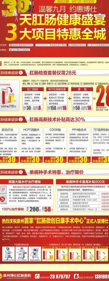 医疗网站活动专题图片cdr矢量模版下载