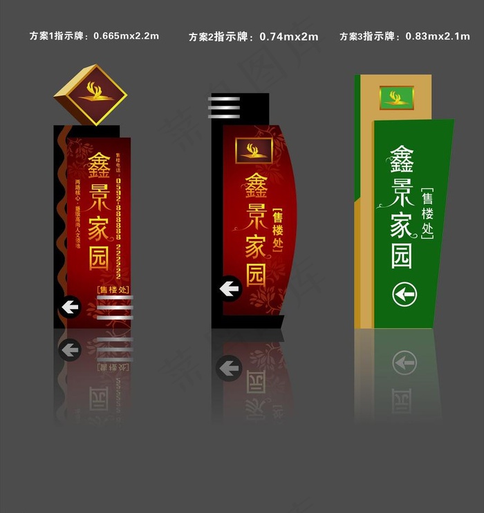 指示牌 效果图图片cdr矢量模版下载