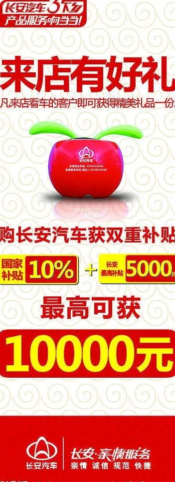 来店有好礼 易拉宝图片cdr矢量模版下载