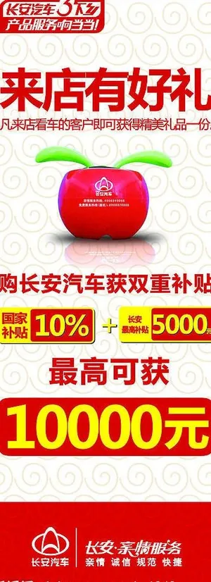 来店有好礼 易拉宝图片