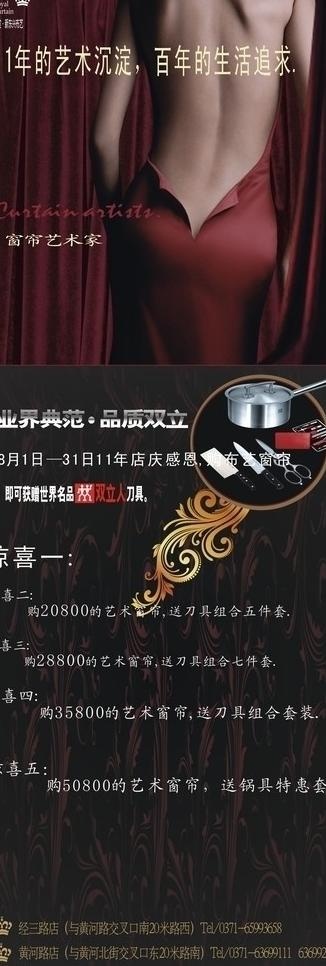 活动x展架图片cdr矢量模版下载