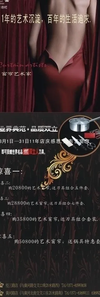 活动x展架图片cdr矢量模版下载