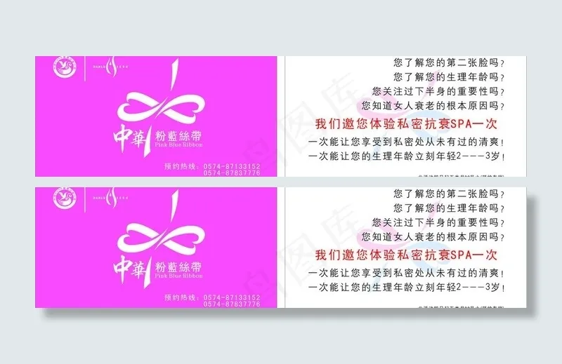 名片 中华粉蓝丝带图片cdr矢量模版下载