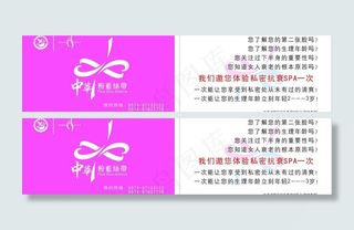 名片 中华粉蓝丝带图片