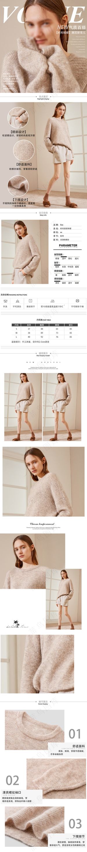 冬装新款韩版宽松打底衫详情页