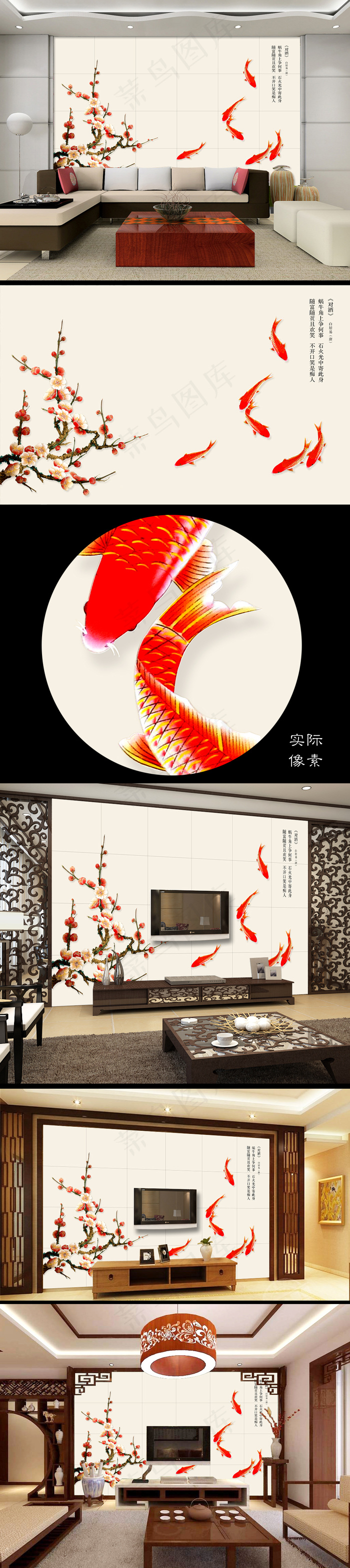 红梅九鱼图中式客厅电视背景墙装饰画