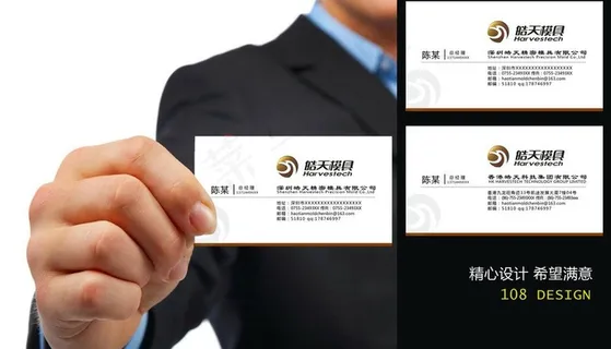 皓天模具名片图片 皓天模具名片图片