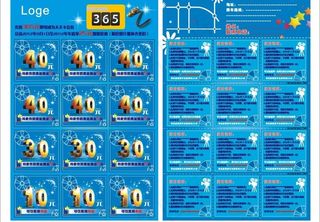 影城a5压线优惠券图片