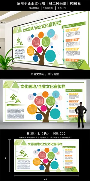 几何背景企业文化宣传展板