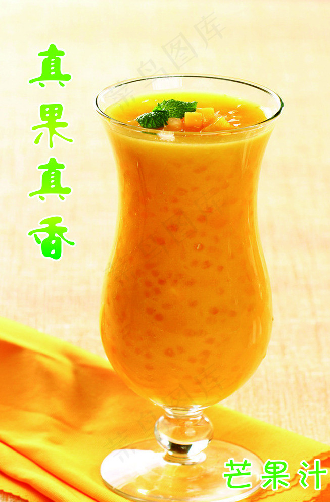 冷饮店宣传产品图图片(2268X3402(DPI:72))psd模版下载