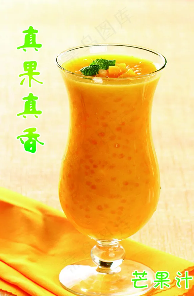 冷饮店宣传产品图图片(2268X3402(DPI:72))psd模版下载