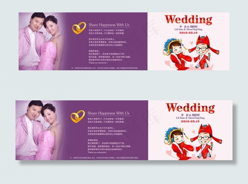 结婚喜帖图片