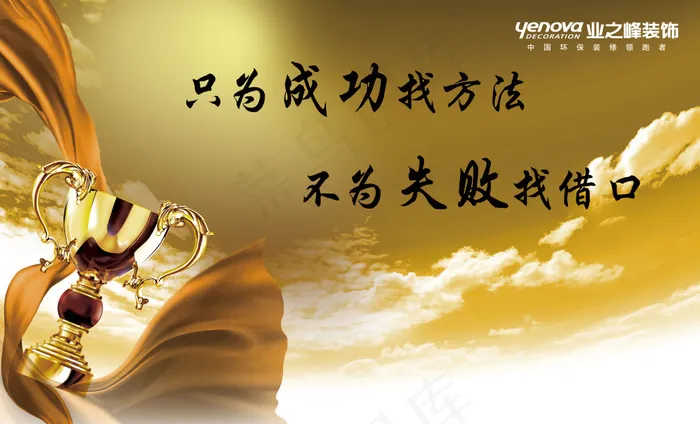 企业文化宣传海报(5787X3508(DPI:300))psd模版下载