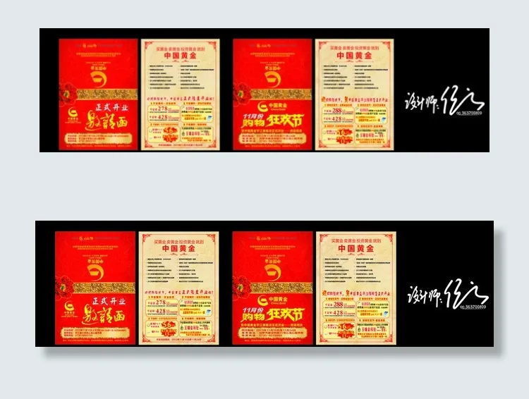 中国黄金邀请函 活动图片(420X297)cdr矢量模版下载