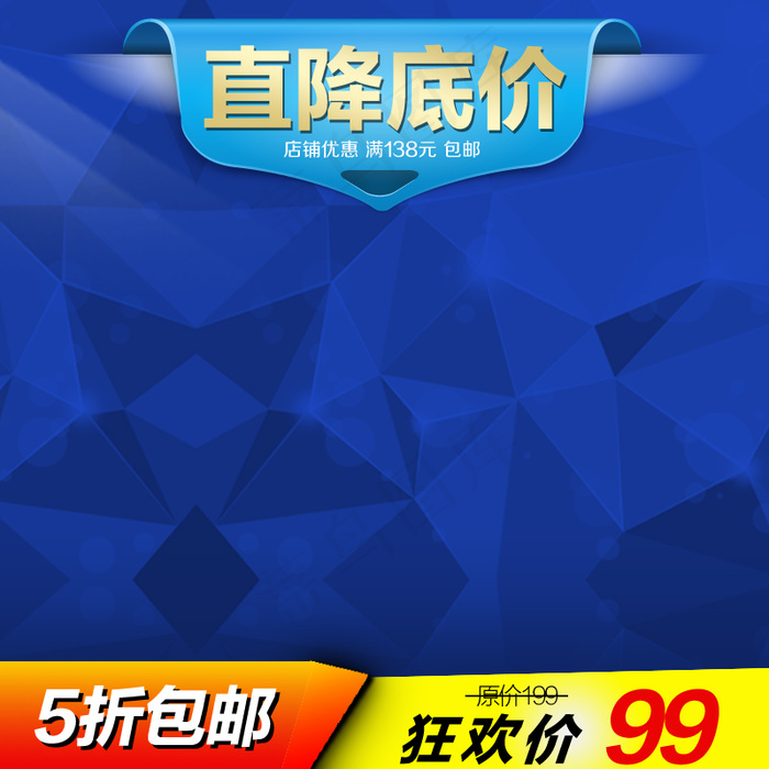 淘宝天猫家电促销主图直通车图PSD...