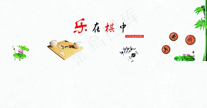 棋牌室造型墙图片psd模版下载