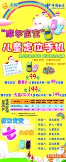 摩尔宝宝 大x展架图片