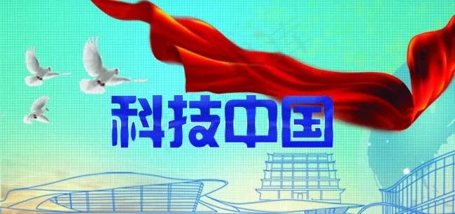 科技中国梦设计psd模版下载