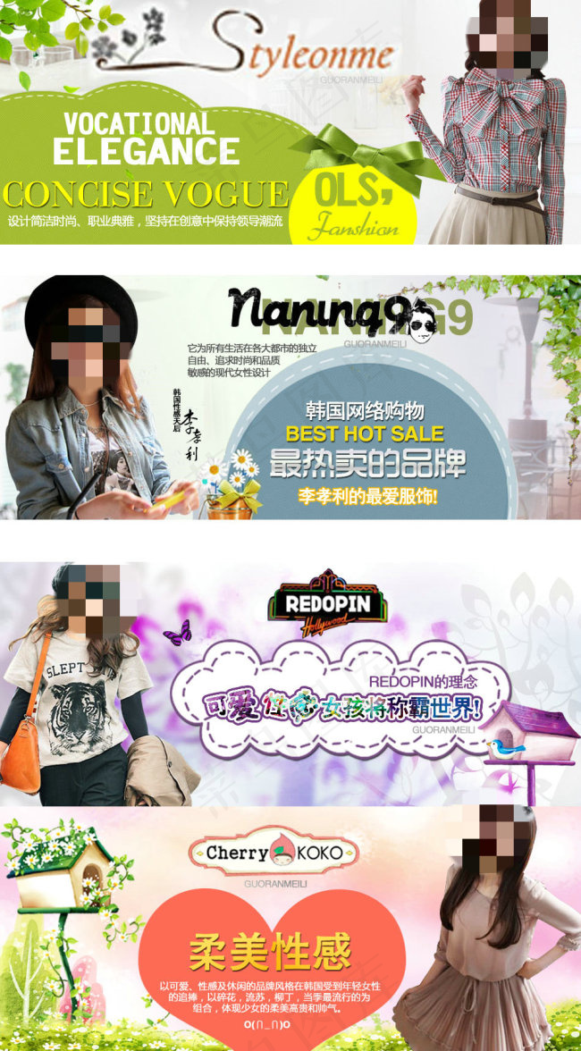 四款女装促销海报psd模版下载