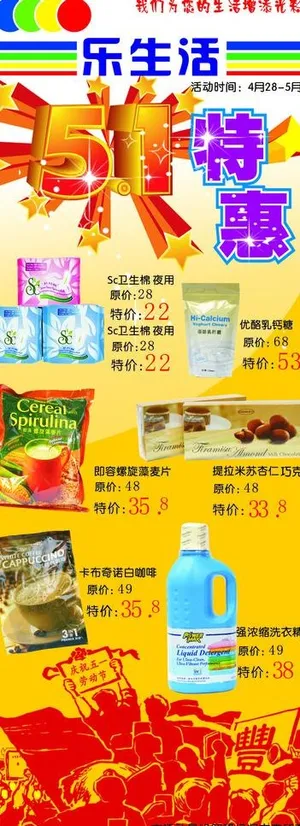 五一易啦宝图片