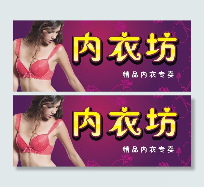 内衣店招牌设计图片