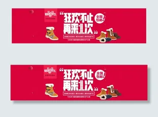 双11继续狂欢海报