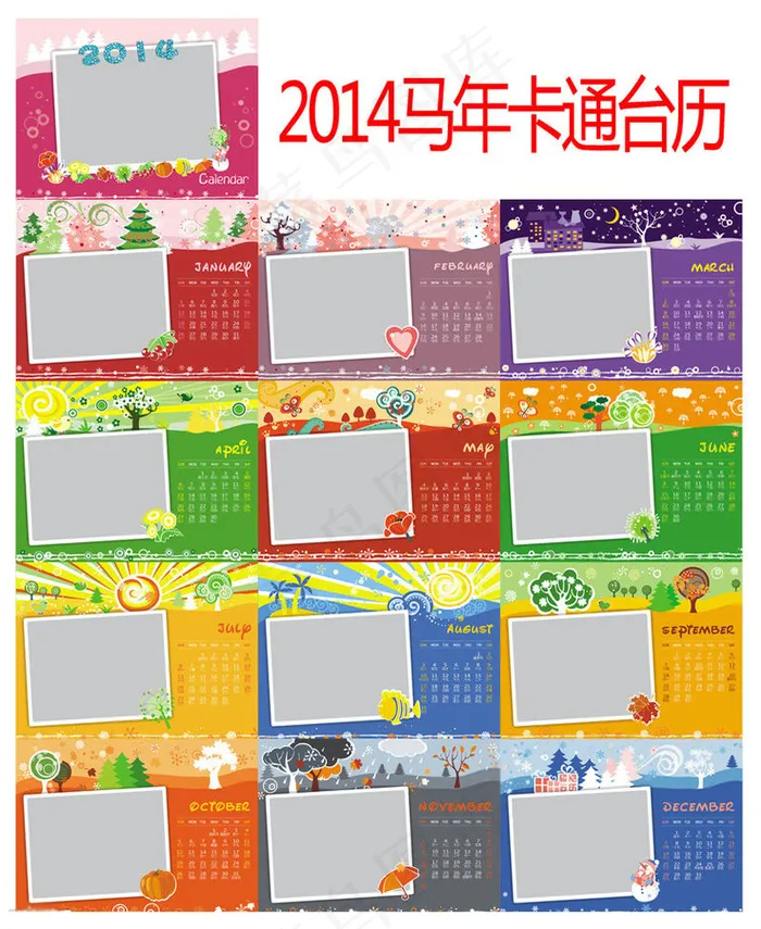 马年简洁台历设计PSD素材(2400X1800(DPI:300))psd模版下载