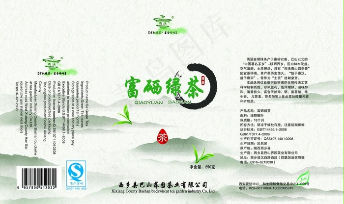 茶叶包装图片(3378X2197(DPI:300))psd模版下载