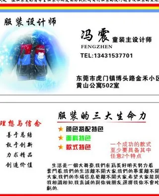 童装名片图片