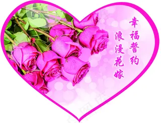 紫色地贴婚庆节