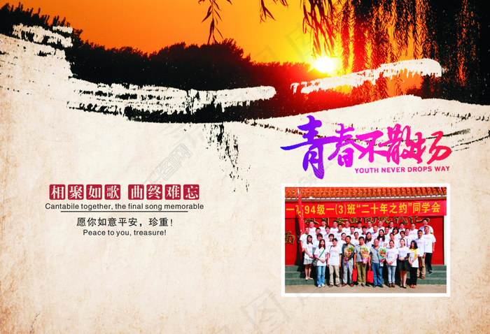 同学录纪念画册