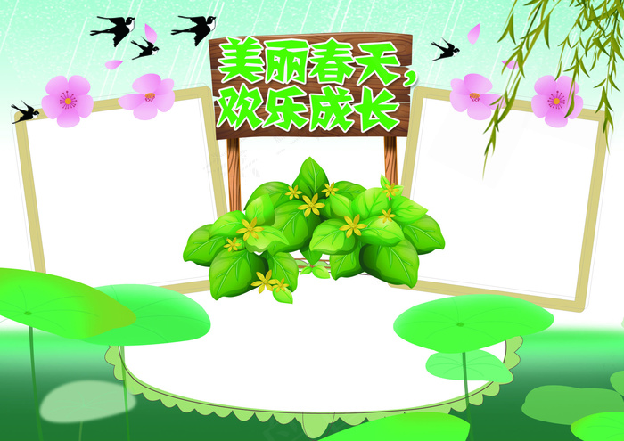 美丽春天小报踏青小报模板(4961X3508(DPI:300))psd模版下载