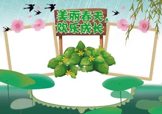 美丽春天小报踏青小报模板