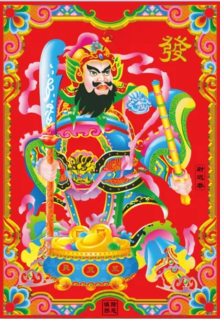 秦叔宝 门神 新年对联 斩妖除魔