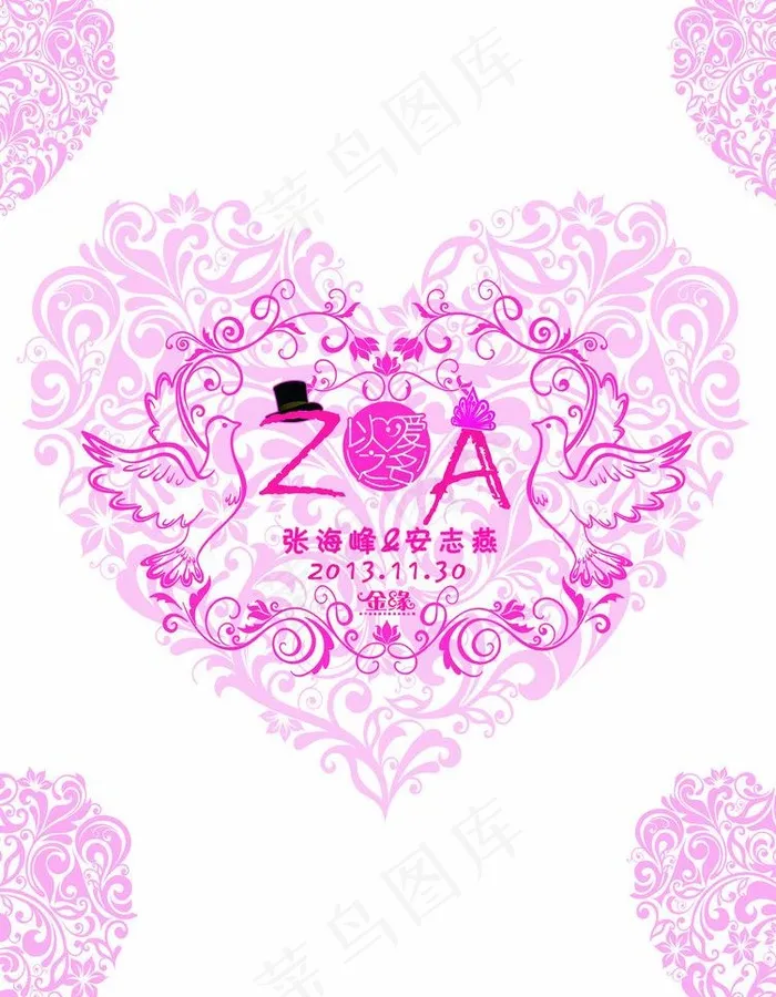 婚礼logo图片psd模版下载