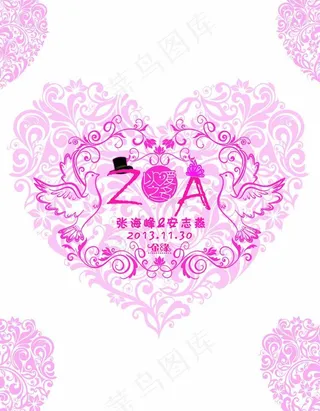 婚礼logo图片