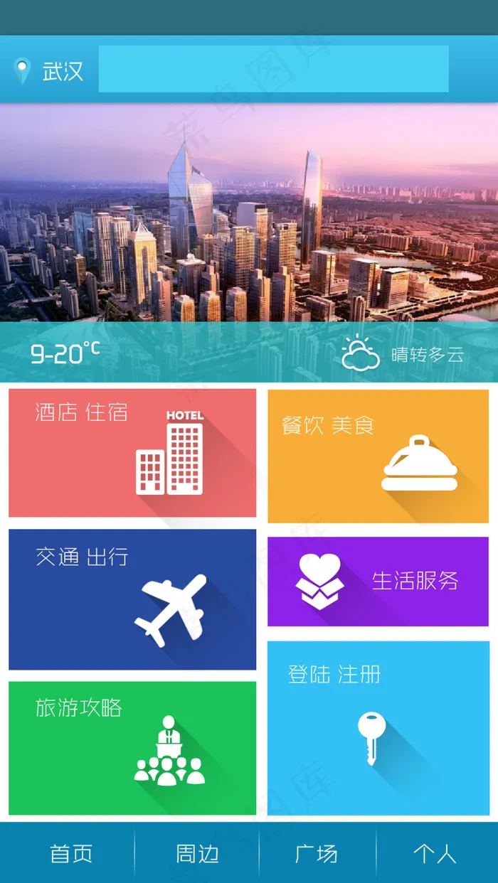 扁平化旅游APP界面UI设计ai矢量模版下载