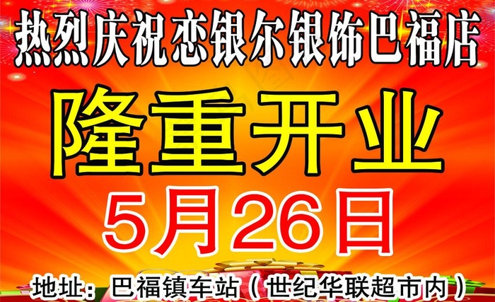珠宝公司广告 小鸭子图片