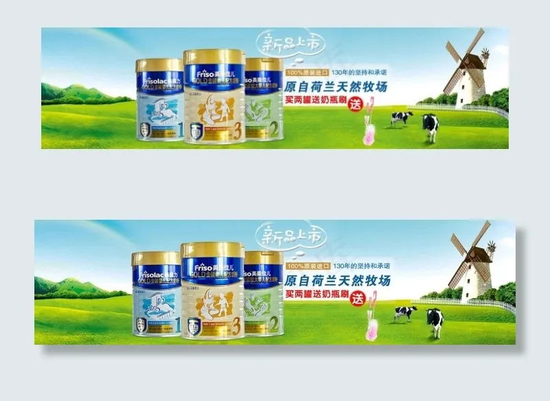 美素海报psd模版下载