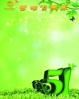 劳动节快乐图片