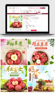 红色水果红富士电商直通车模板