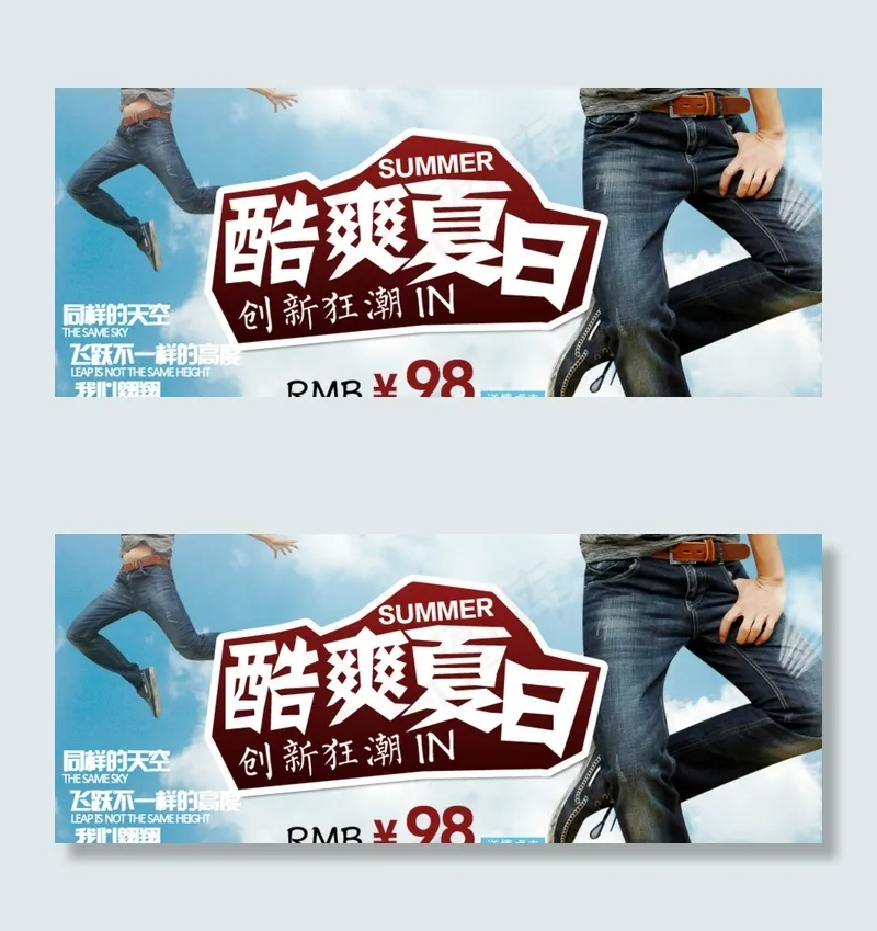 淘宝夏日海报图片psd模版下载
