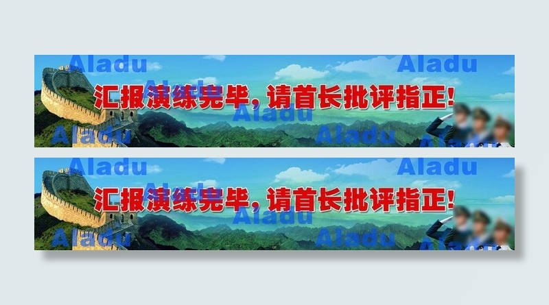 长城与三军仪仗队图片(2880X720(DPI:96))psd模版下载